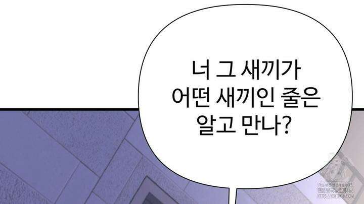 위험한 49화 23