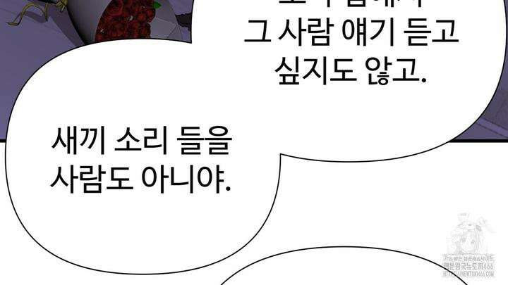 위험한 49화 25