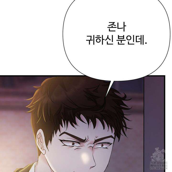 위험한 49화 26