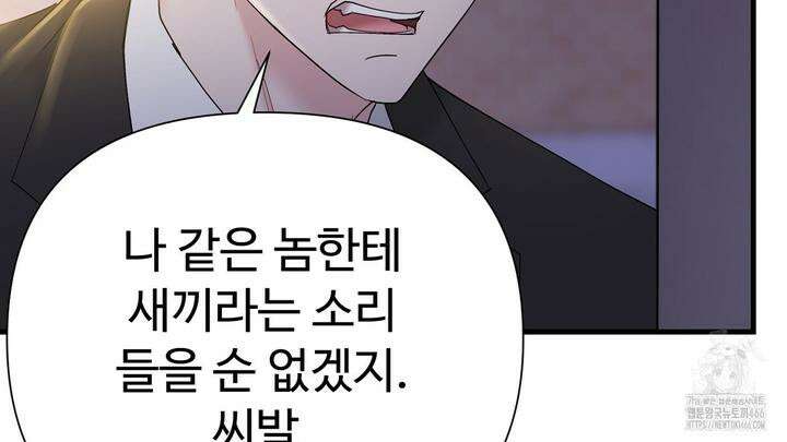 위험한 49화 27