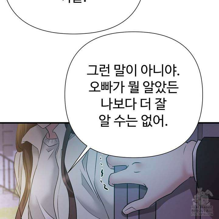 위험한 49화 28