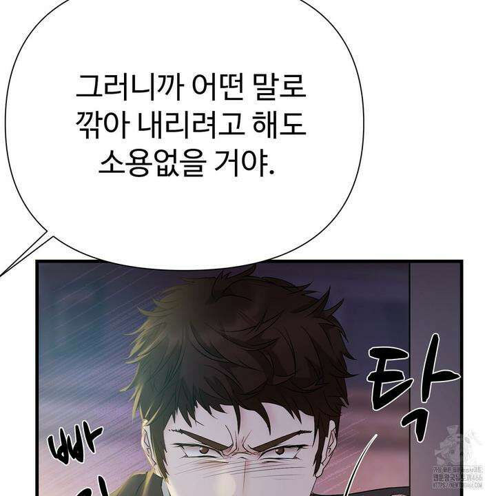 위험한 49화 30