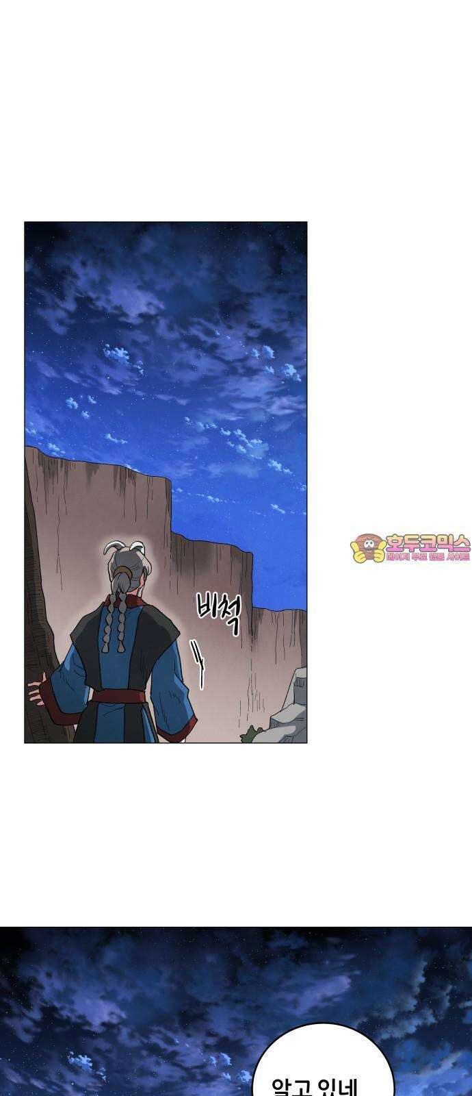 두 마리를 위한 뜰 85화 1