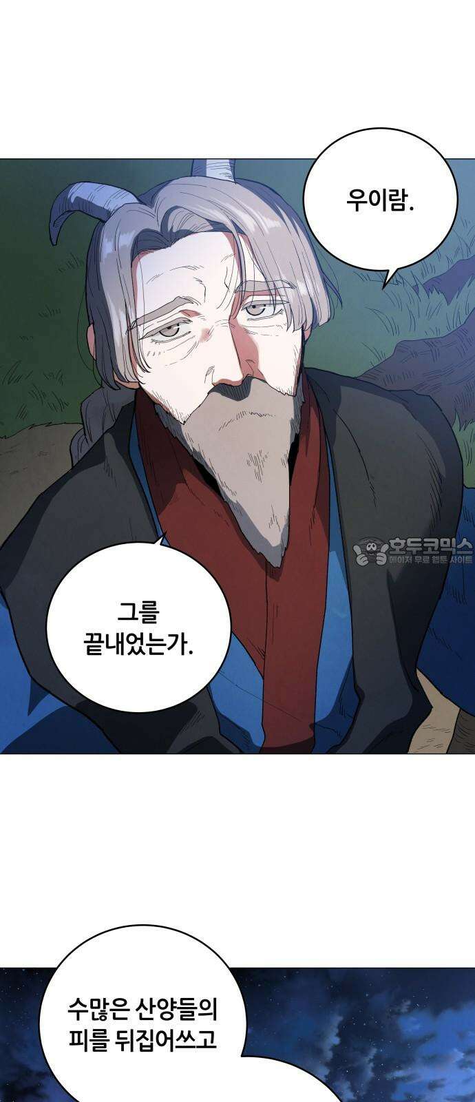 두 마리를 위한 뜰 85화 3