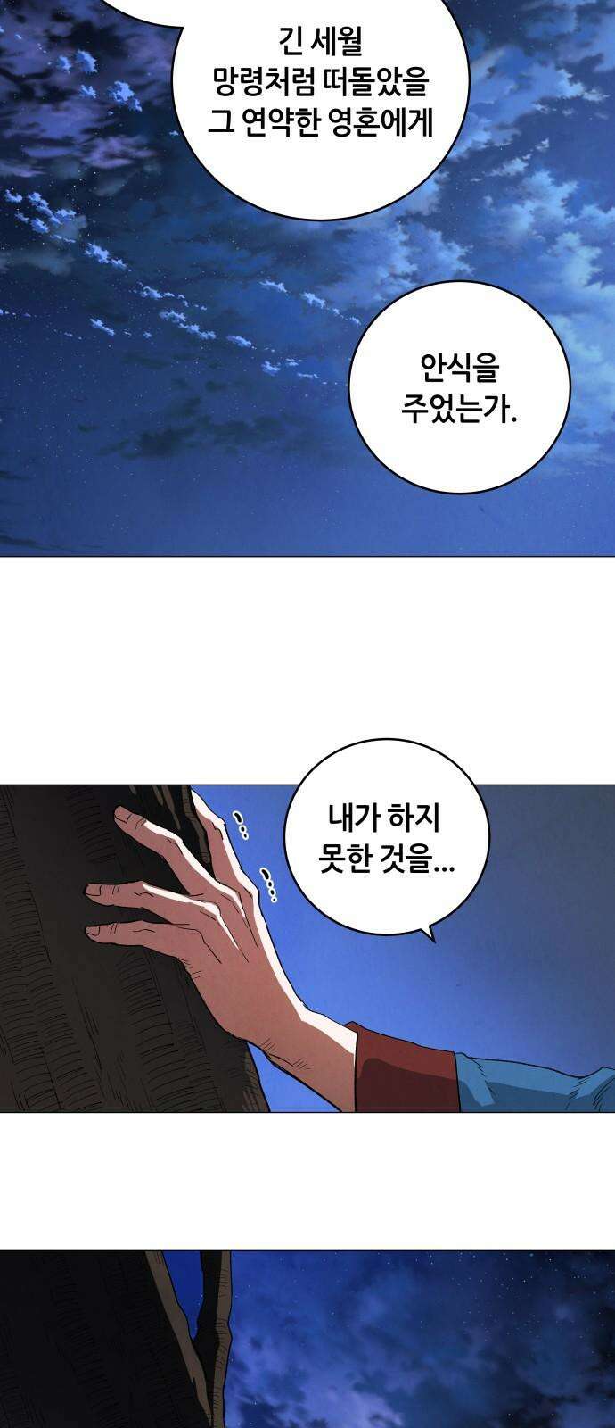 두 마리를 위한 뜰 85화 4
