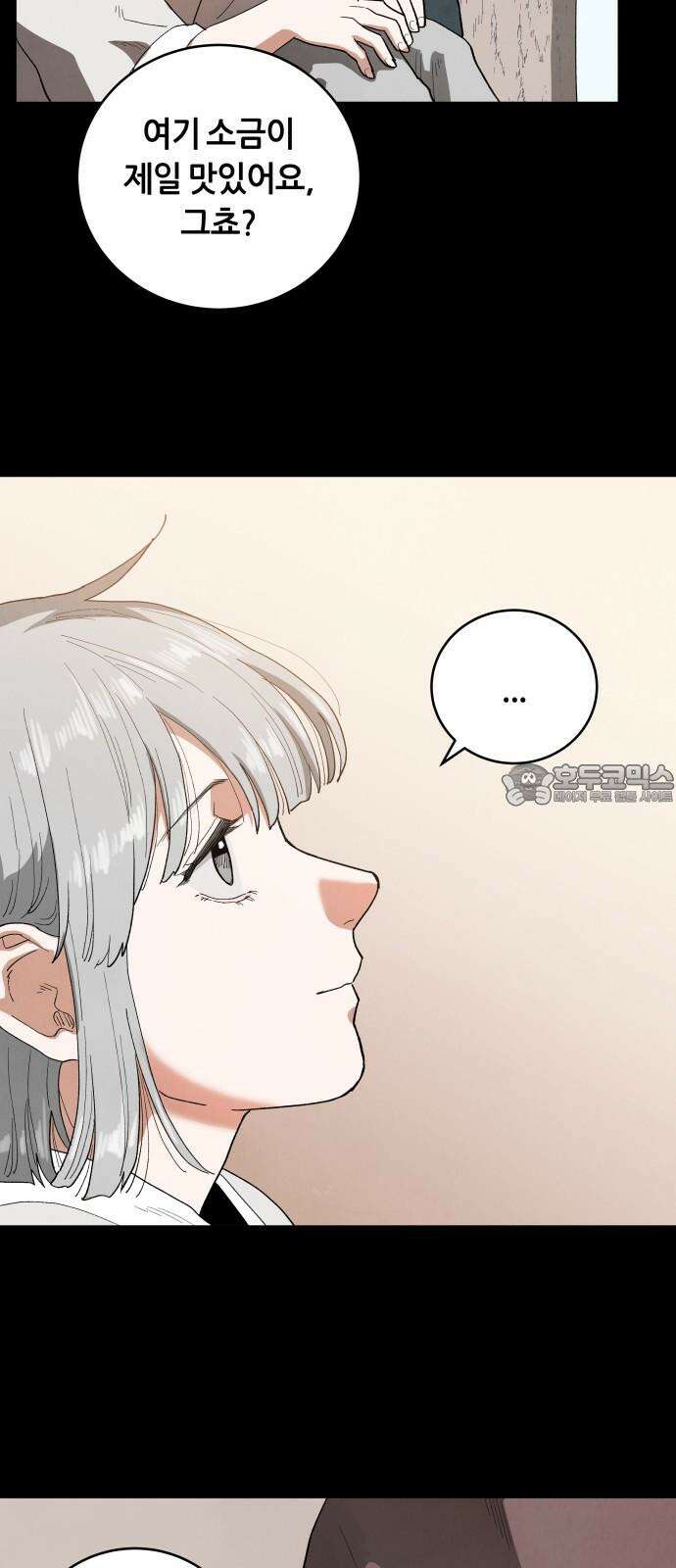 두 마리를 위한 뜰 85화 12