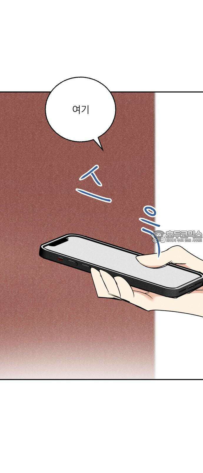 마침표의 유예기간 35화 3