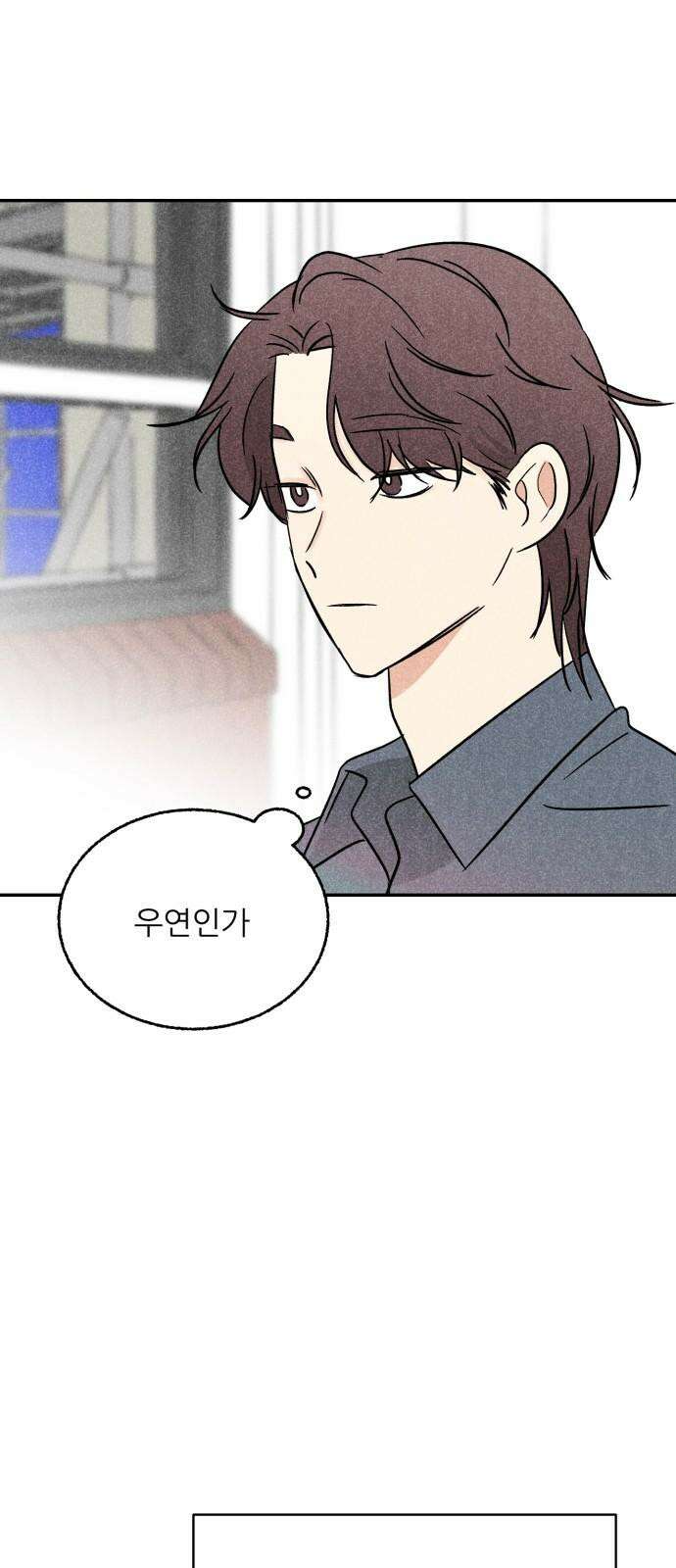 마침표의 유예기간 35화 5