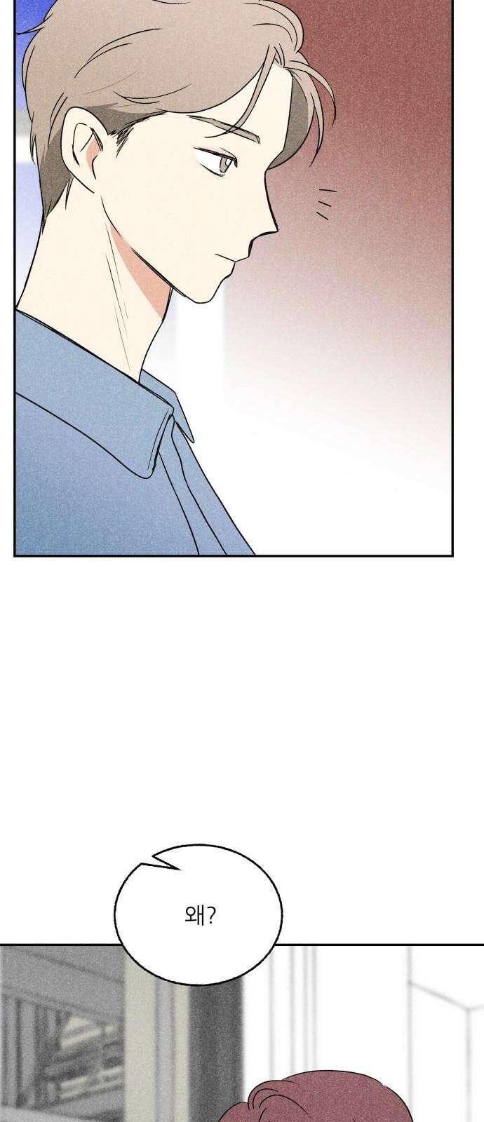 마침표의 유예기간 35화 7