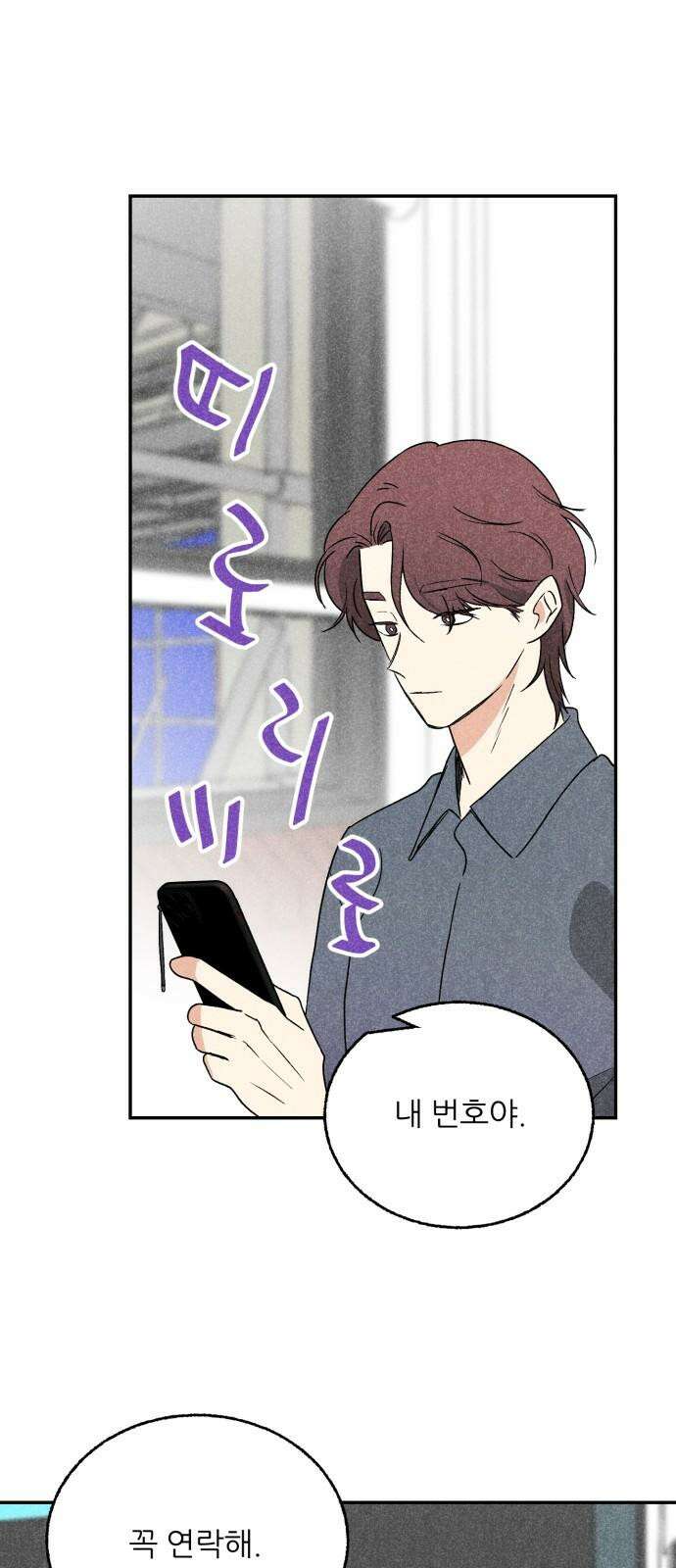 마침표의 유예기간 35화 10