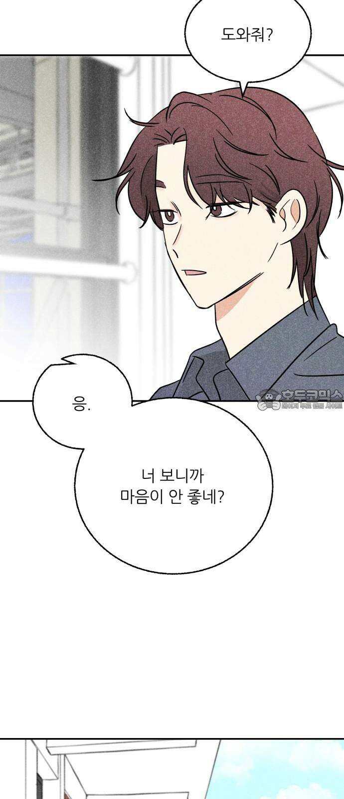 마침표의 유예기간 35화 12
