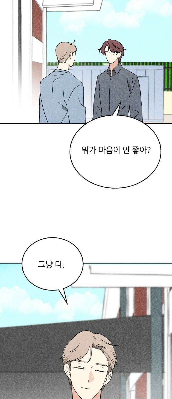 마침표의 유예기간 35화 13