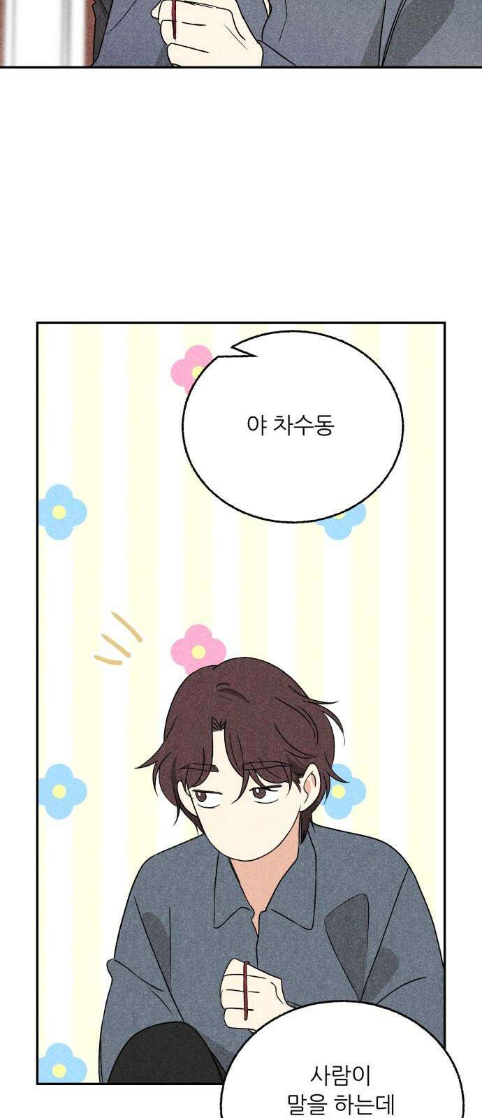 마침표의 유예기간 35화 19