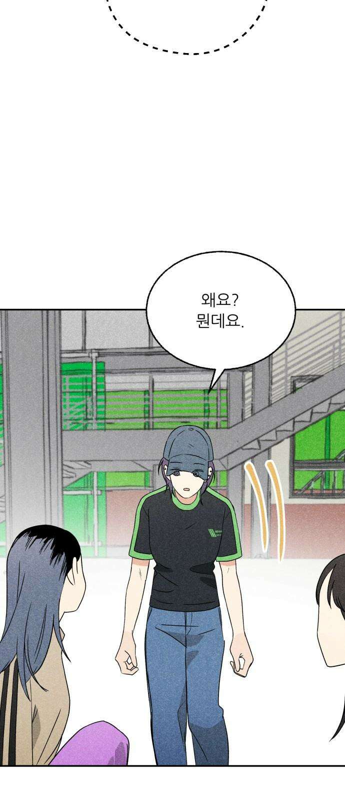 마침표의 유예기간 35화 26