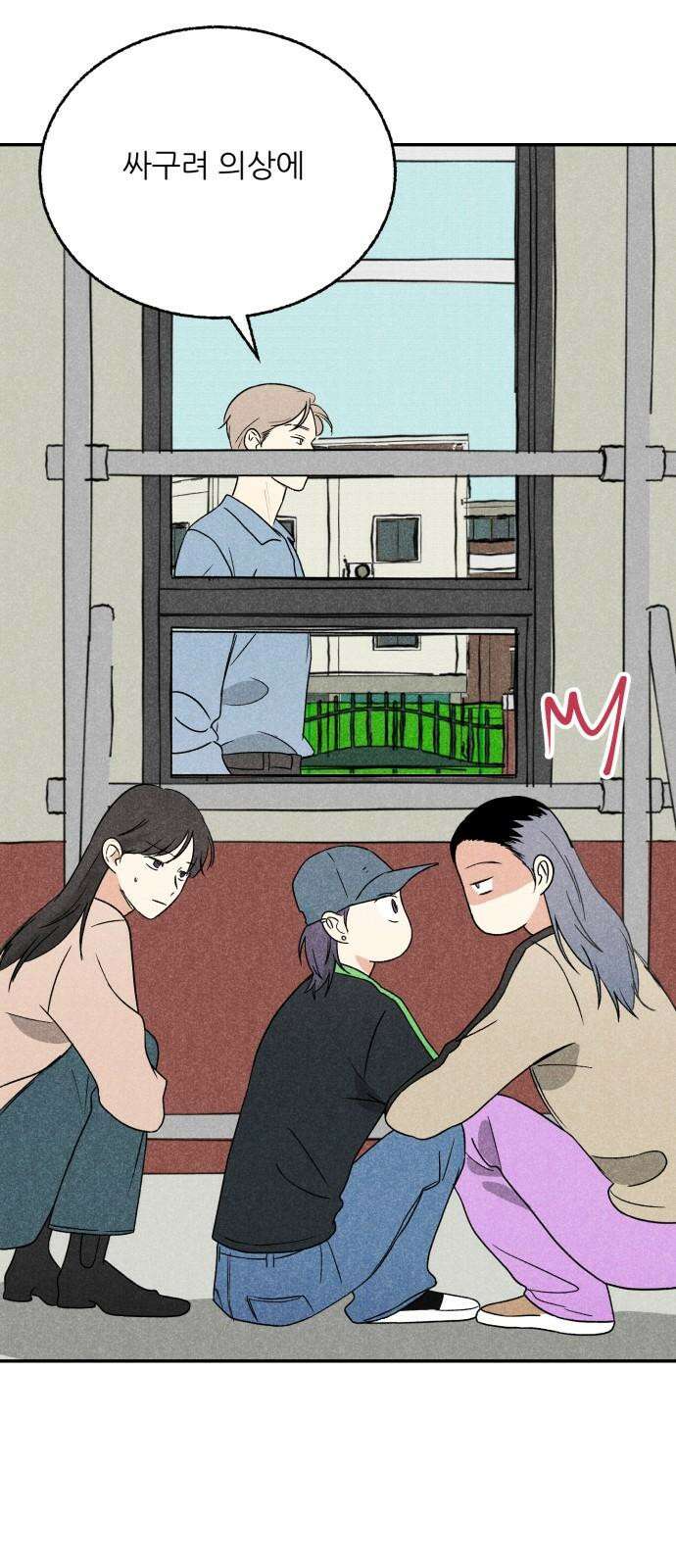 마침표의 유예기간 35화 31