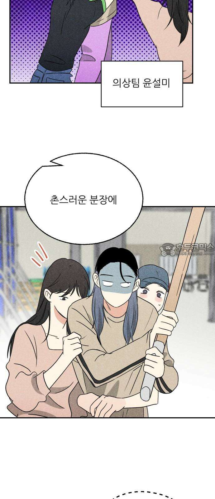 마침표의 유예기간 35화 33