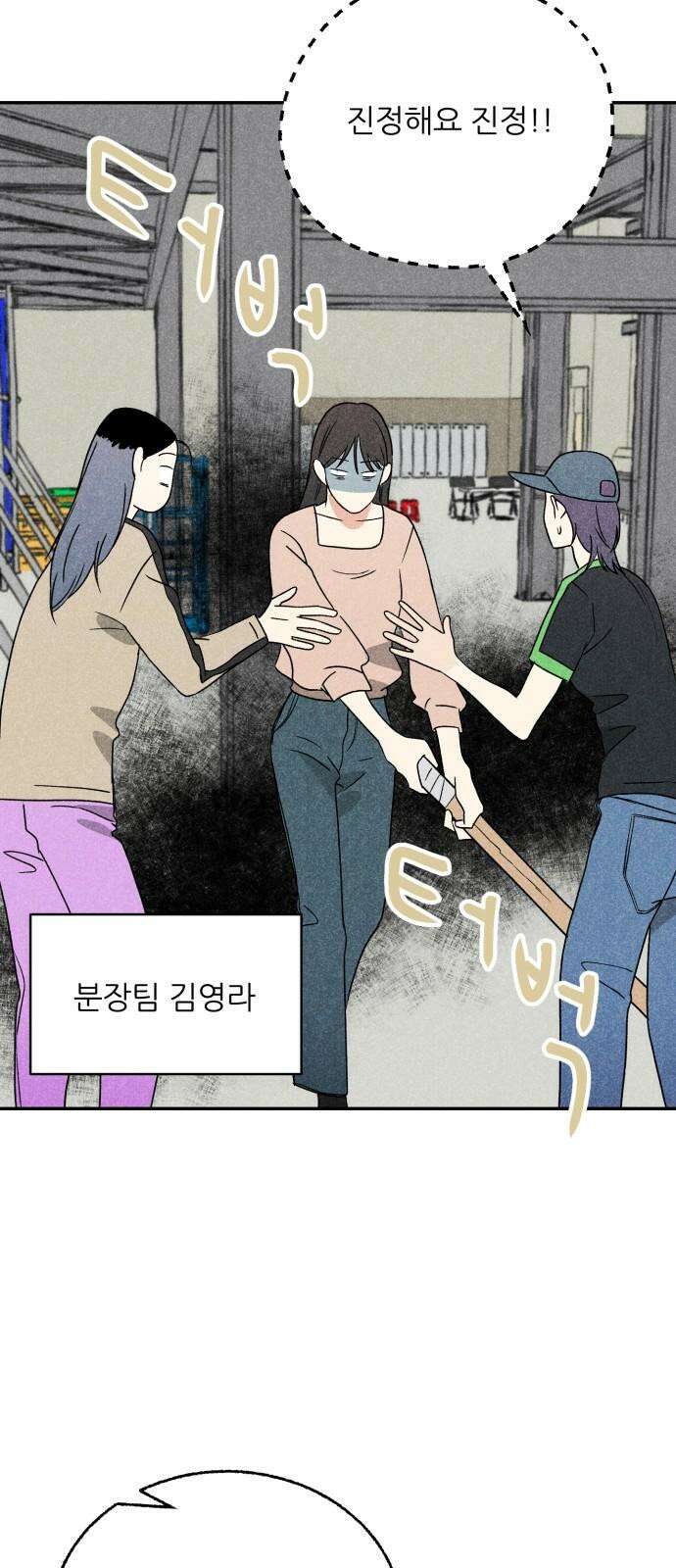 마침표의 유예기간 35화 34