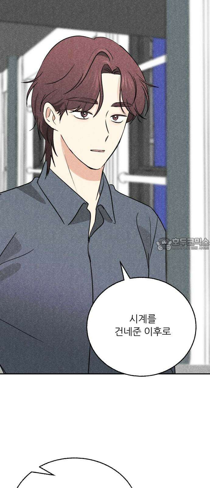 마침표의 유예기간 35화 36