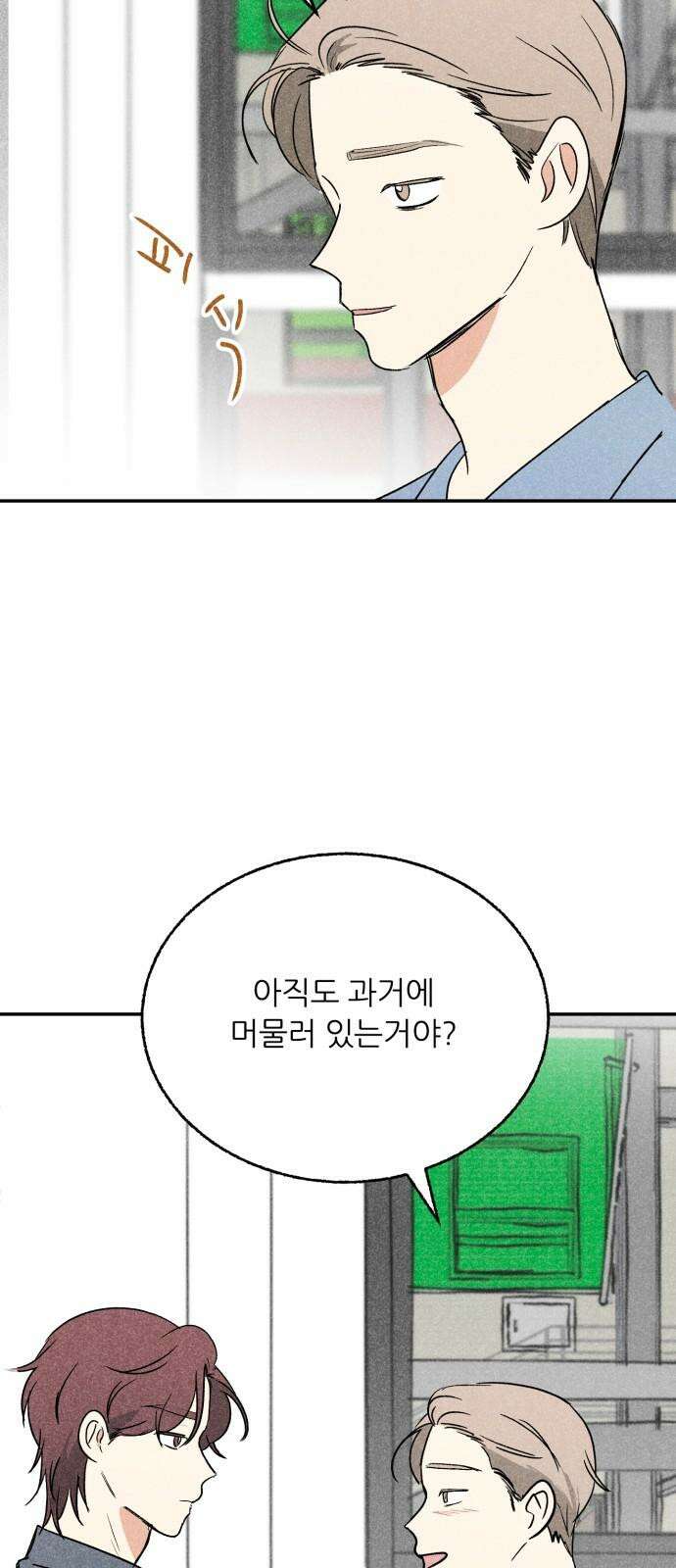 마침표의 유예기간 35화 40