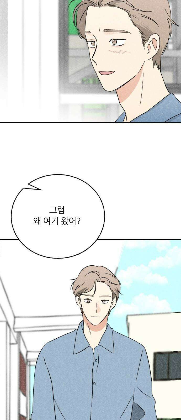 마침표의 유예기간 35화 43