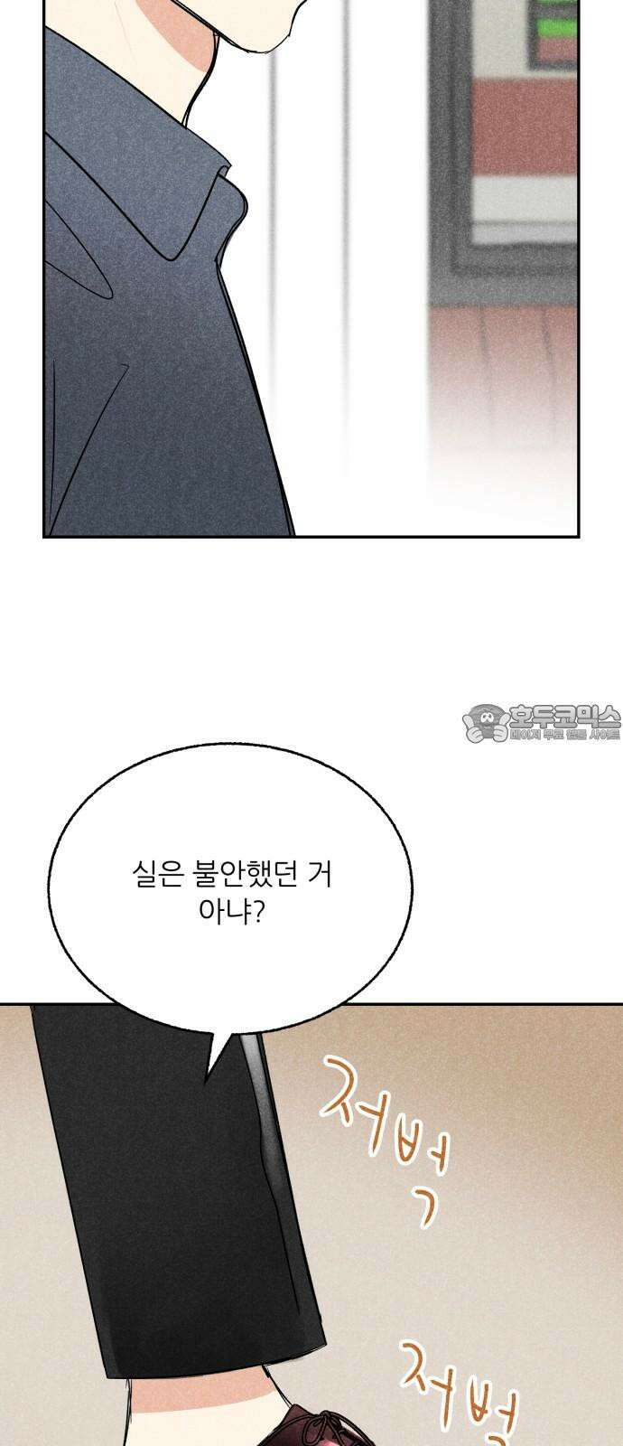 마침표의 유예기간 35화 45