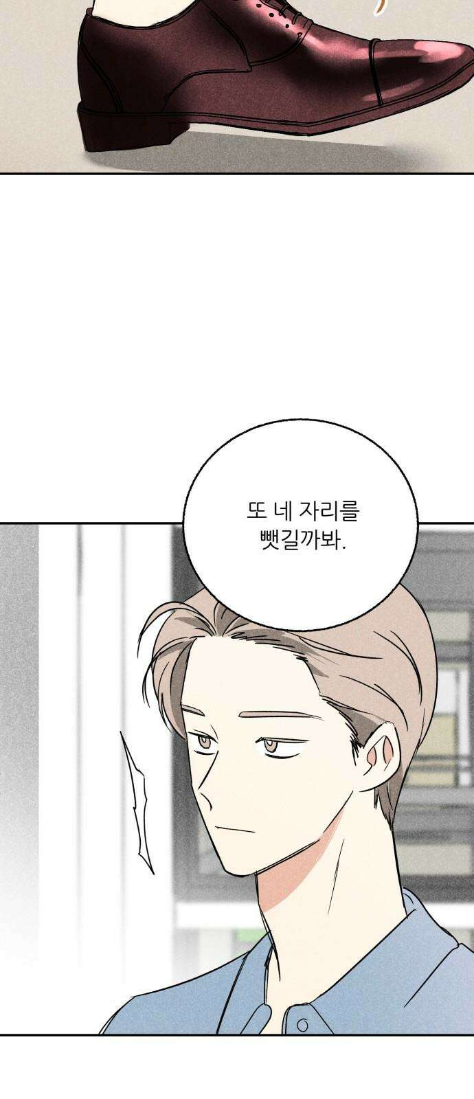 마침표의 유예기간 35화 46