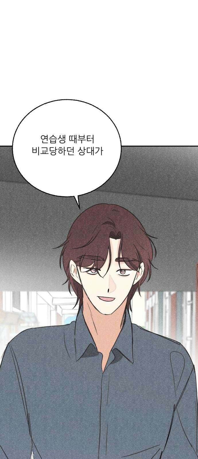 마침표의 유예기간 35화 47