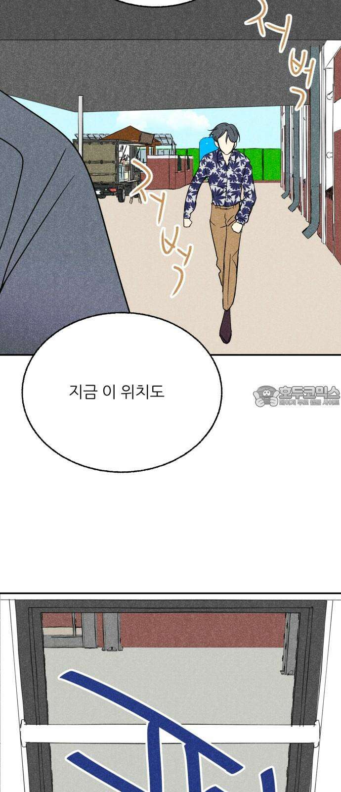 마침표의 유예기간 35화 54