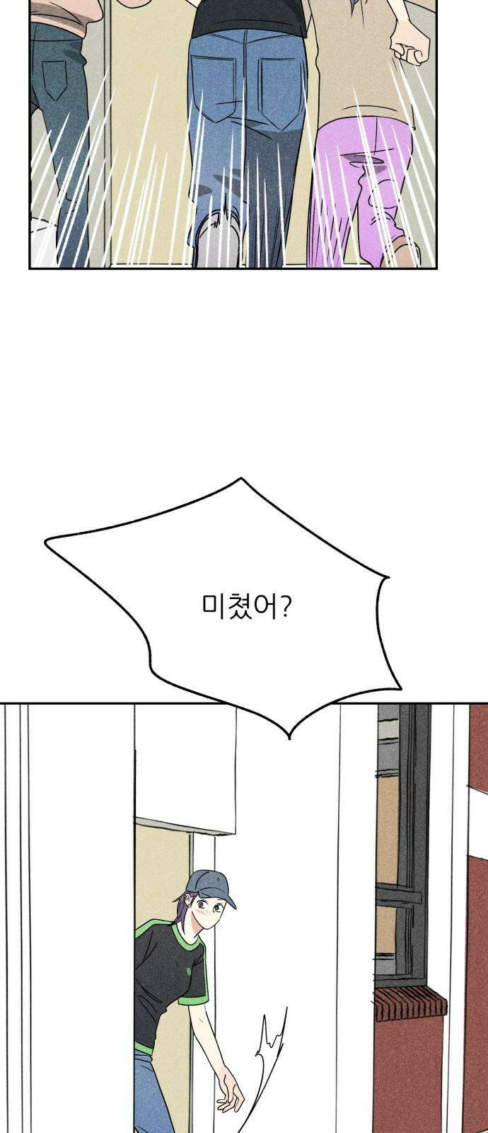 마침표의 유예기간 35화 58