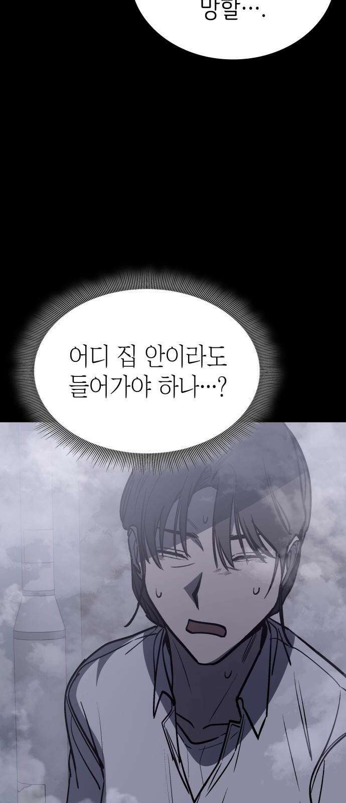 판박귀 32화 5