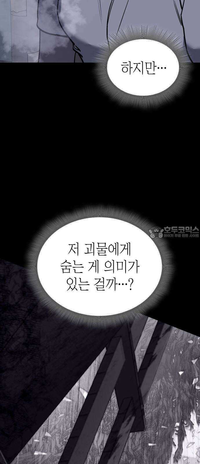 판박귀 32화 6