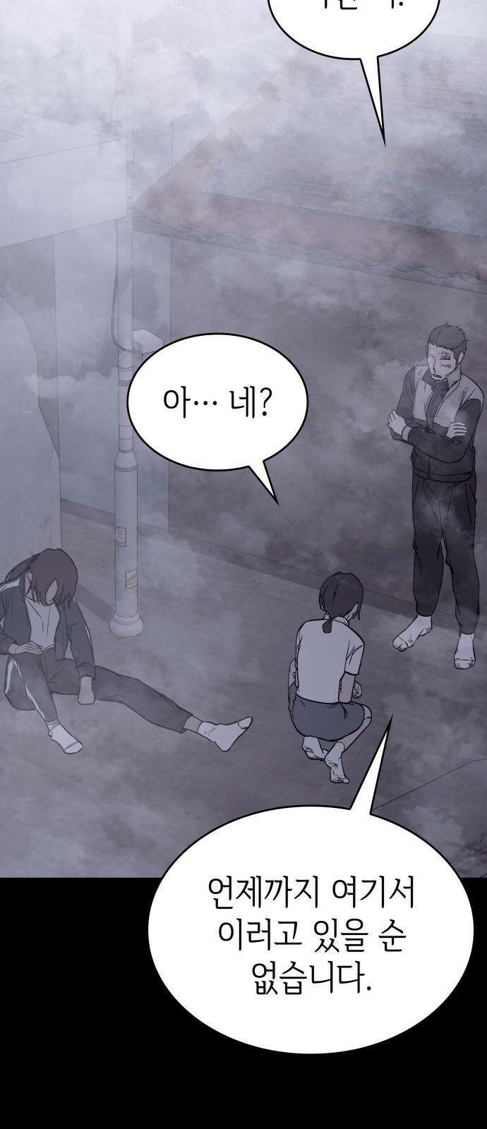 판박귀 32화 8