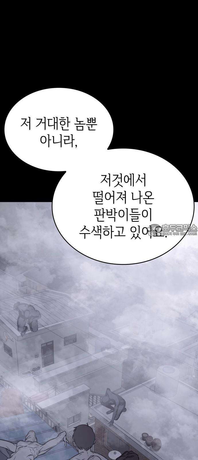 판박귀 32화 9