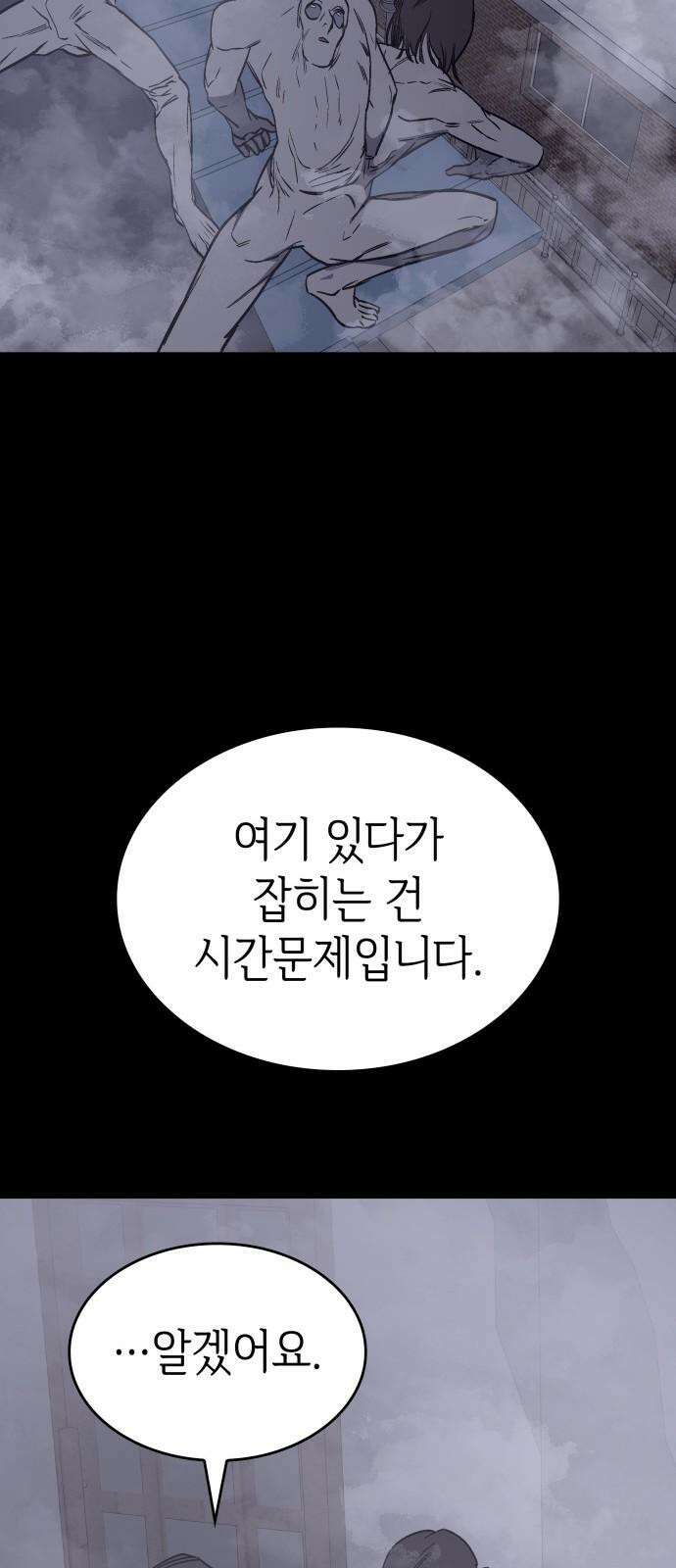 판박귀 32화 10
