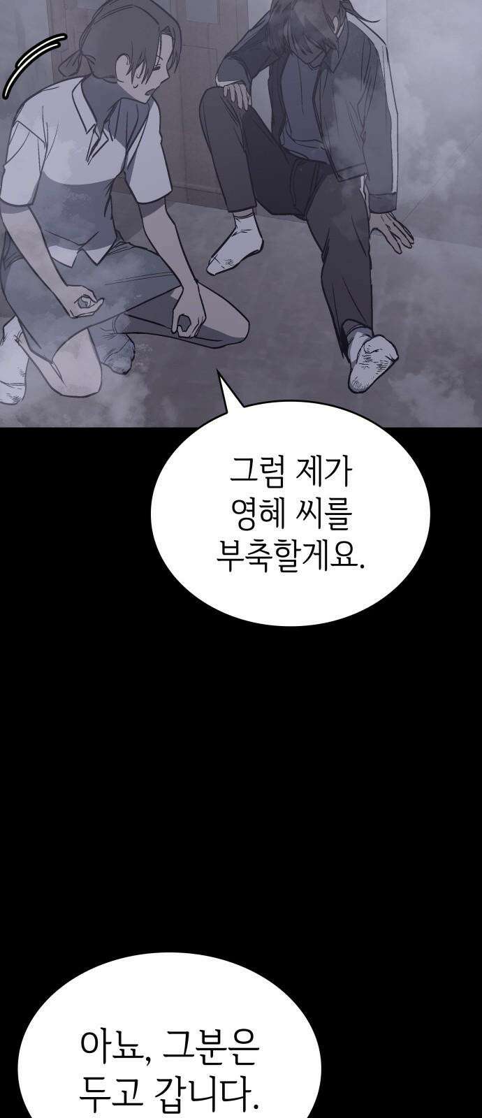 판박귀 32화 11