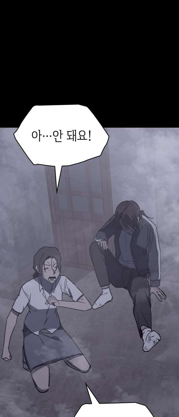 판박귀 32화 13