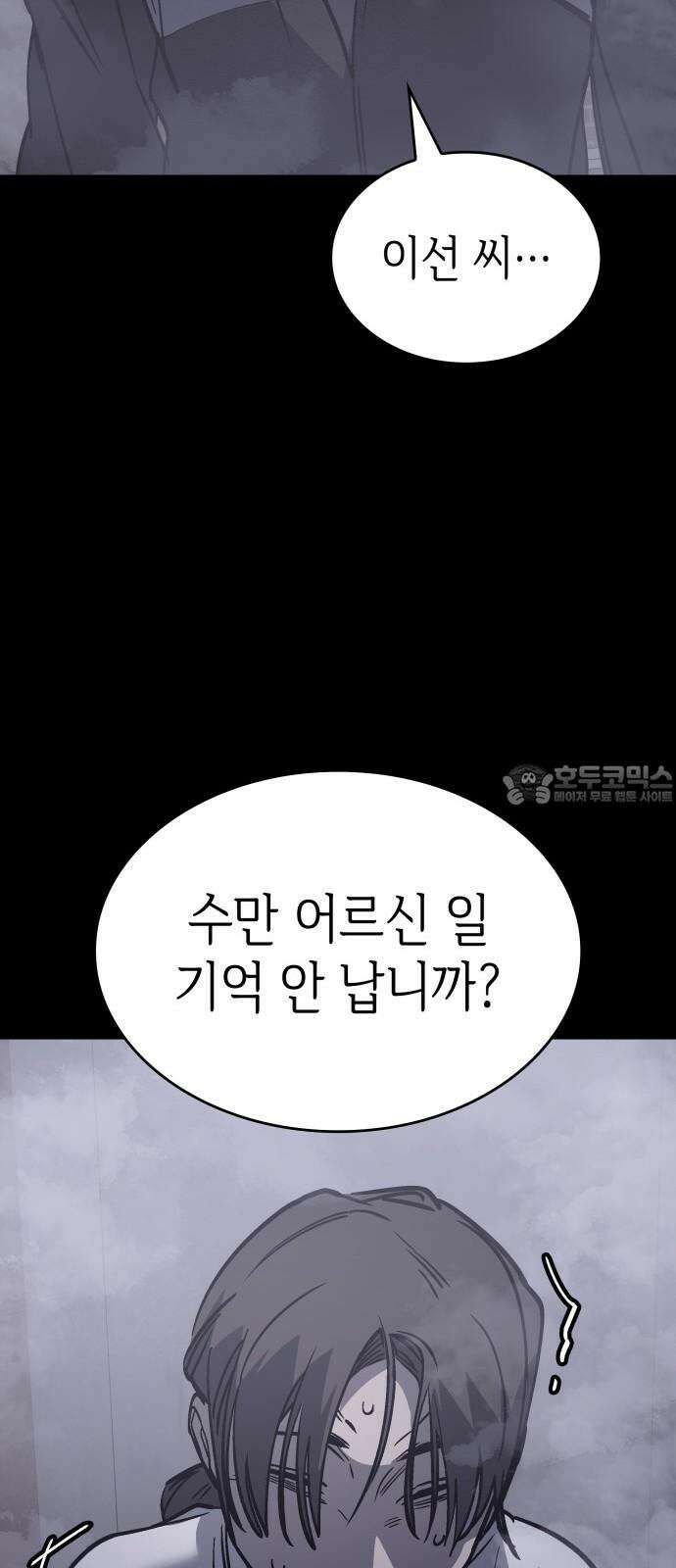 판박귀 32화 15
