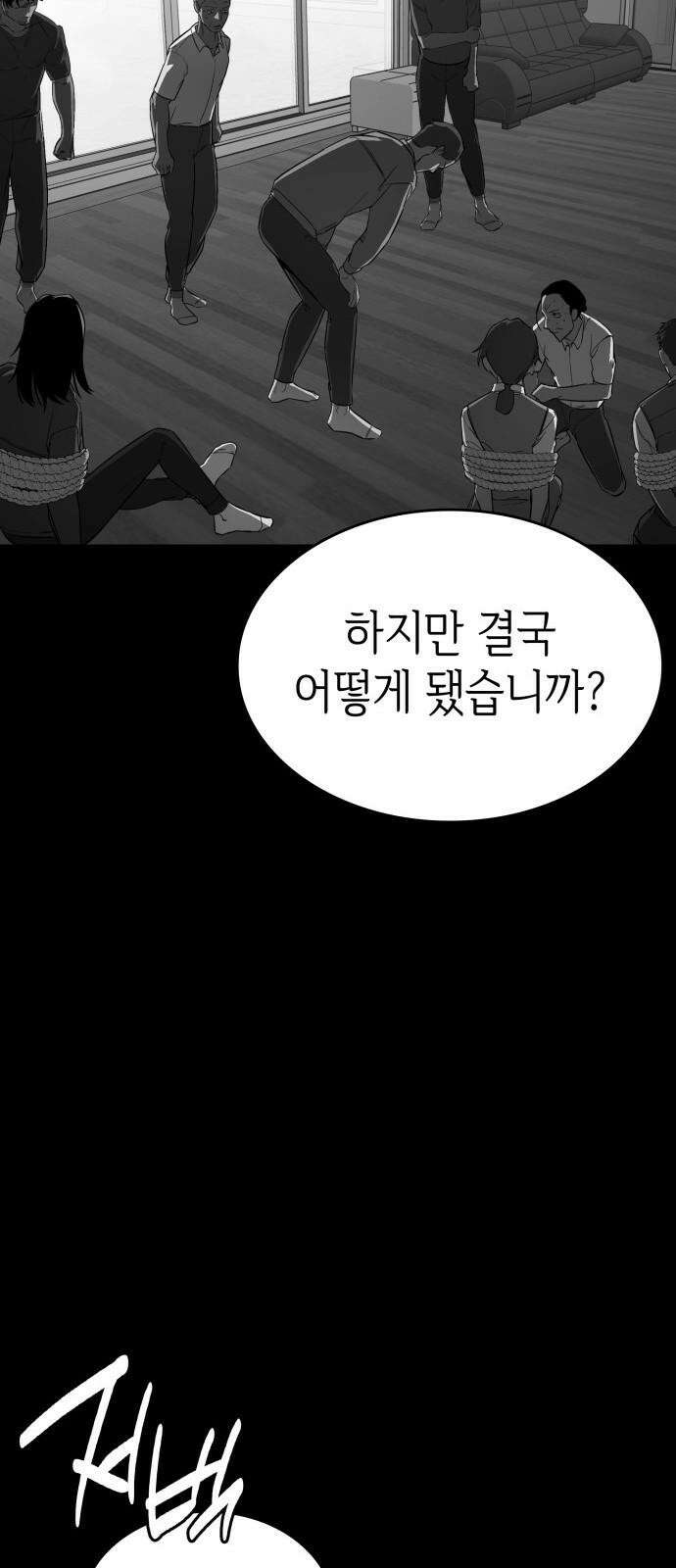 판박귀 32화 17