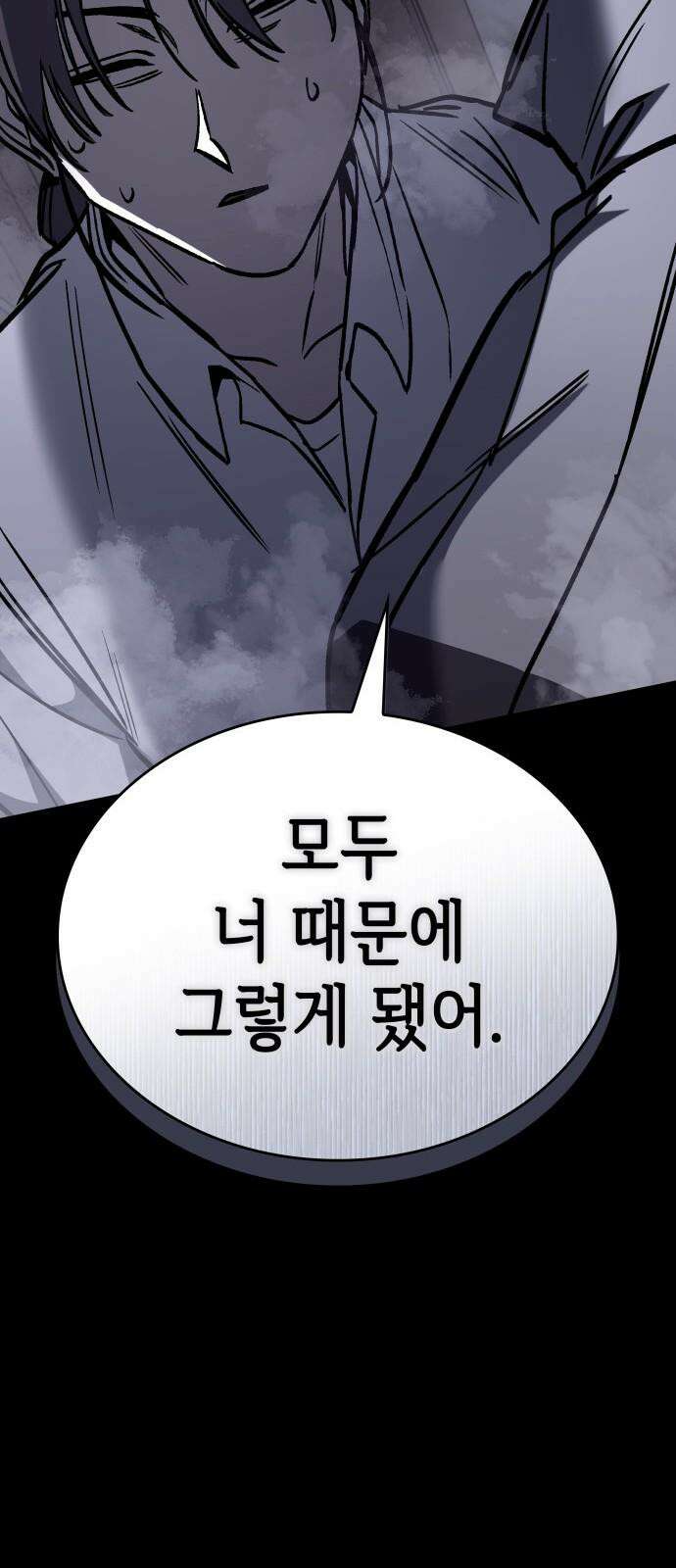 판박귀 32화 20