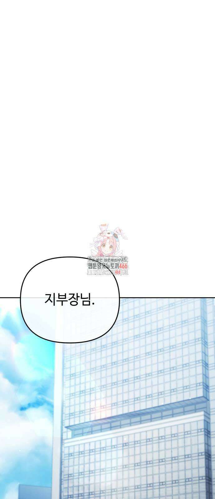 내 분신이 거물이 되어간다 14화 1