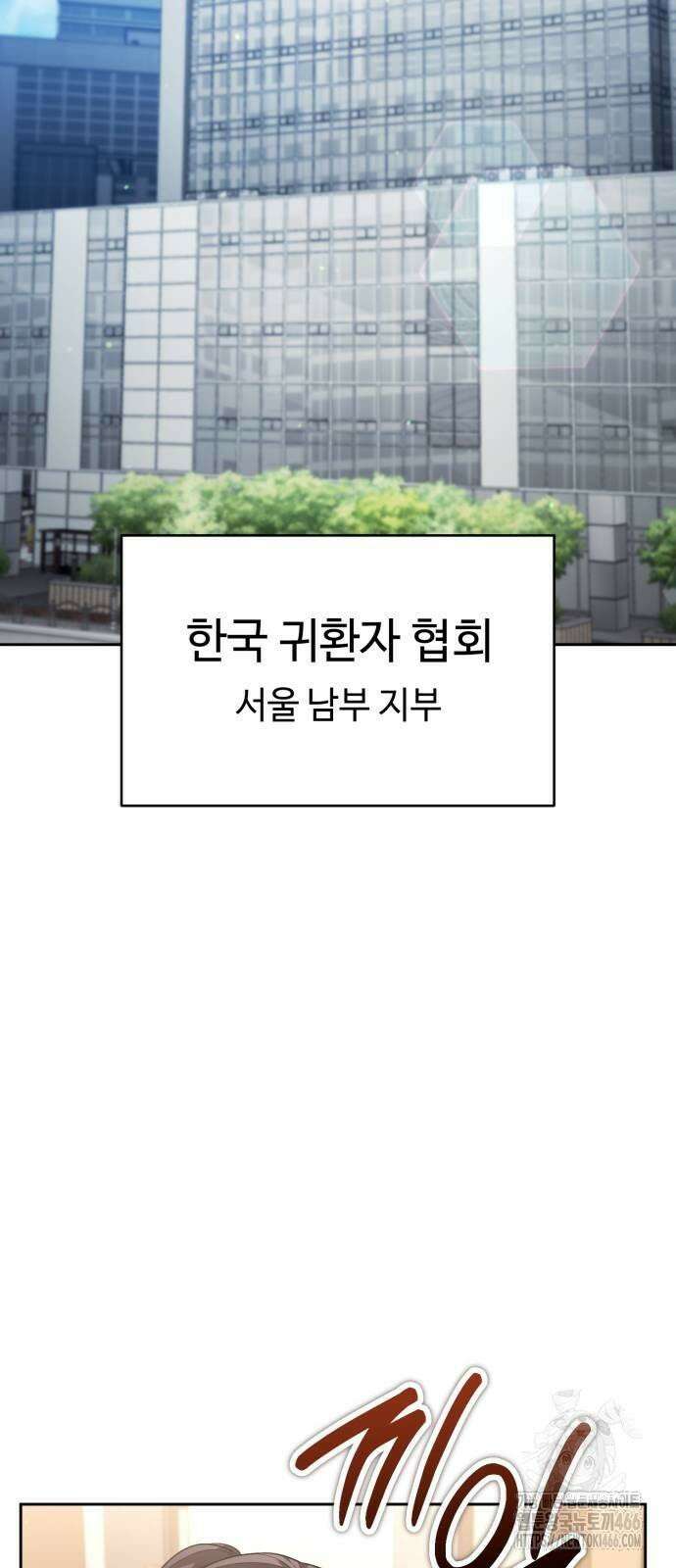 내 분신이 거물이 되어간다 14화 2