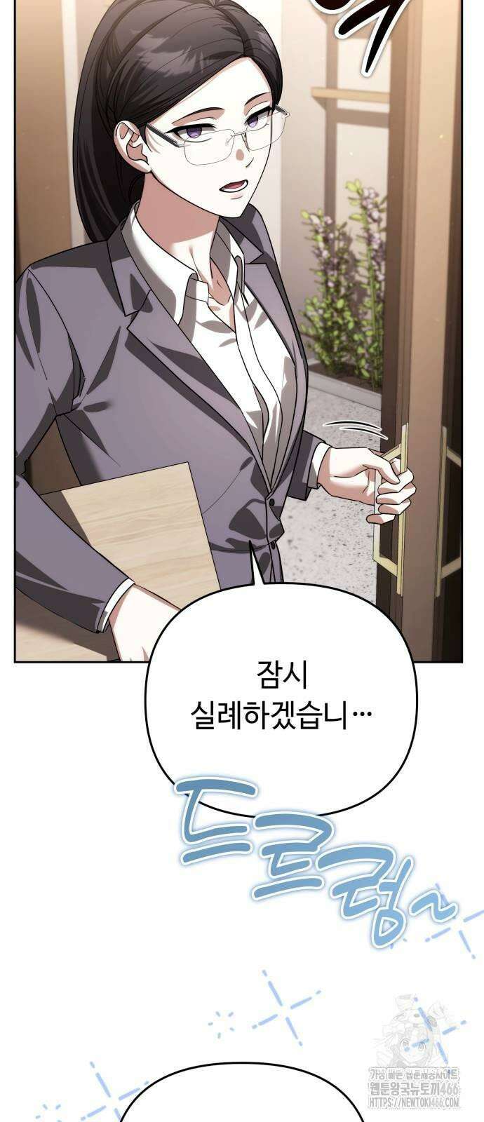 내 분신이 거물이 되어간다 14화 3