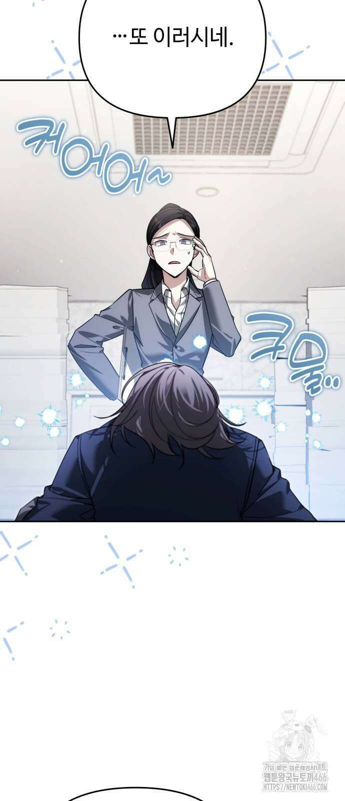 내 분신이 거물이 되어간다 14화 4