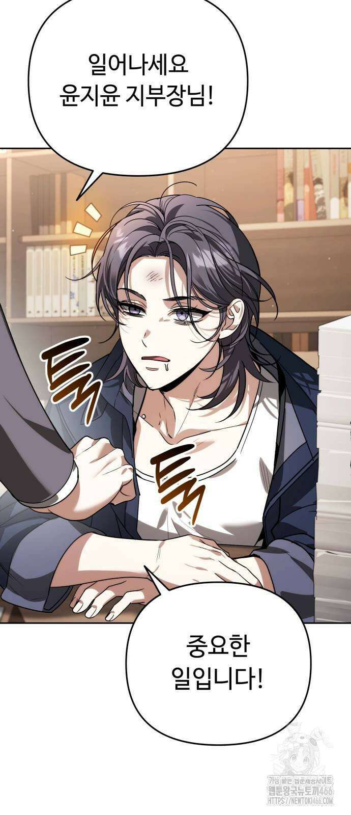 내 분신이 거물이 되어간다 14화 5