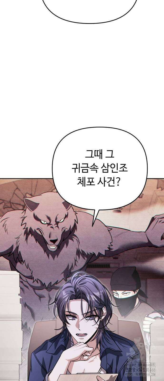 내 분신이 거물이 되어간다 14화 7