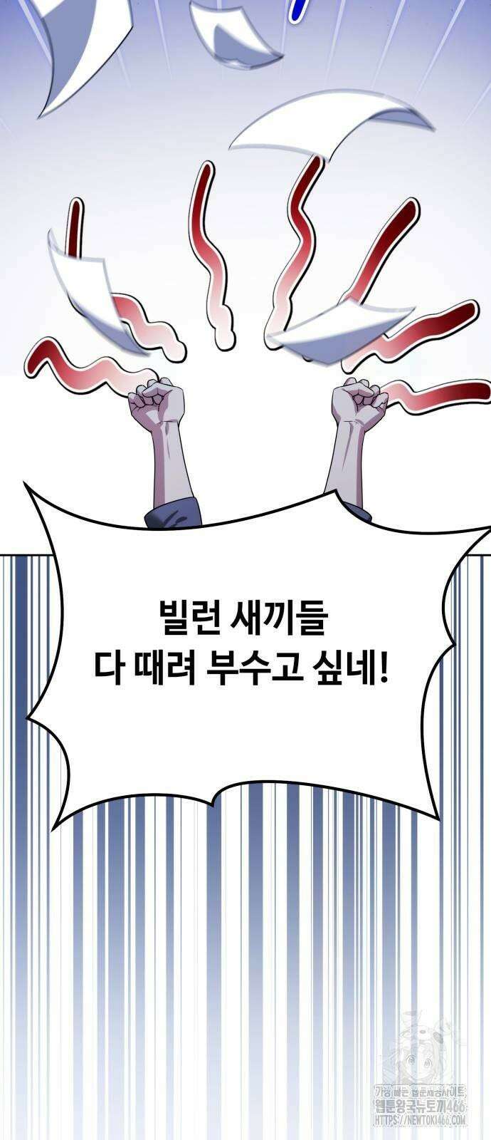 내 분신이 거물이 되어간다 14화 15