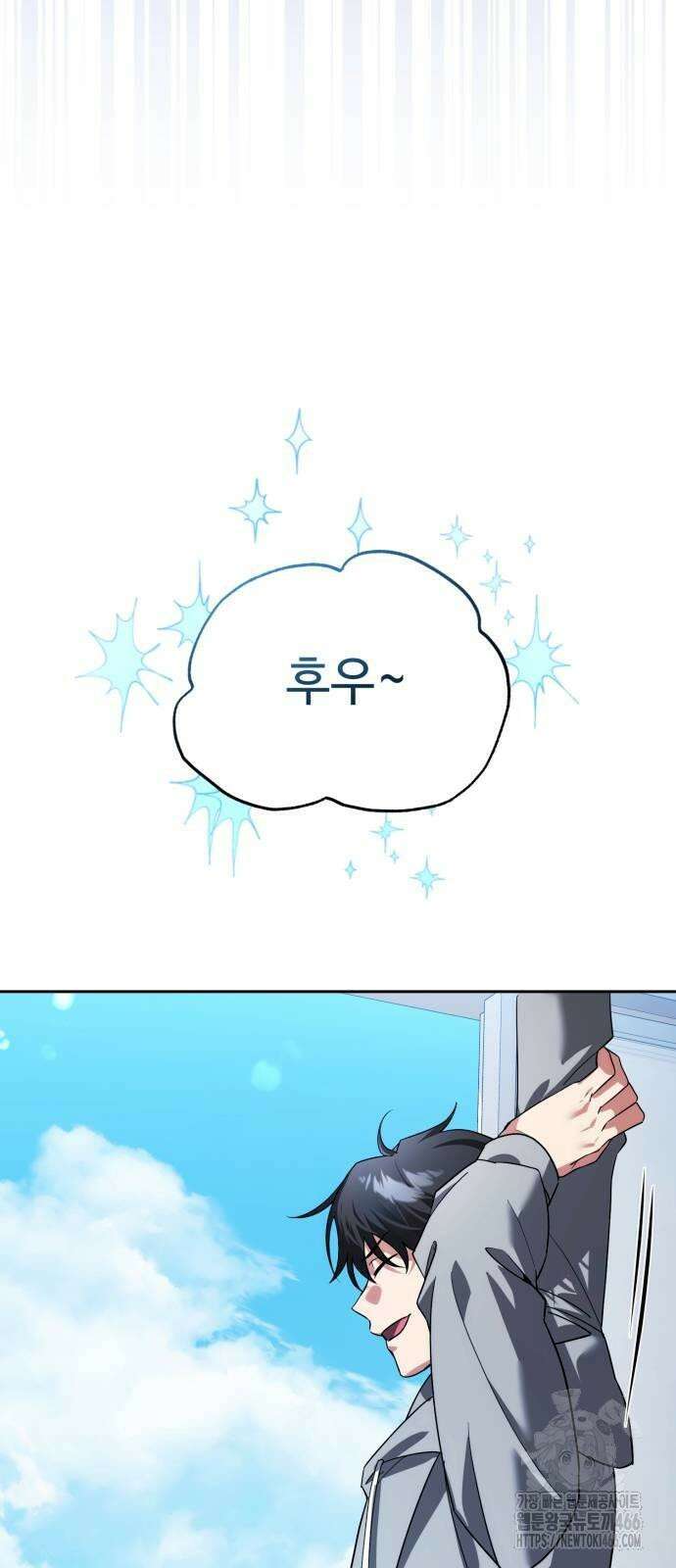 내 분신이 거물이 되어간다 14화 16