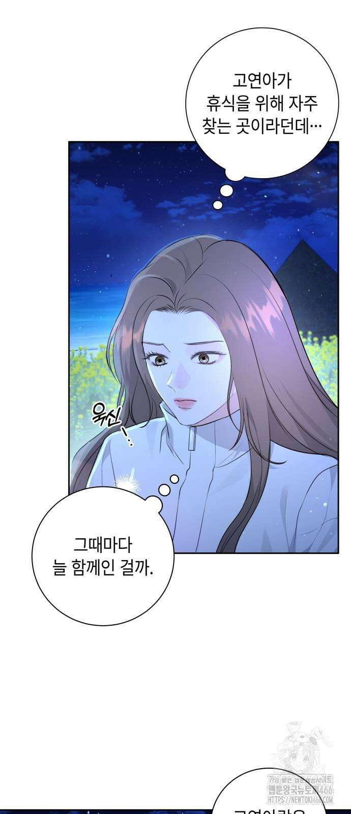 엔드리스 서머 19화 2