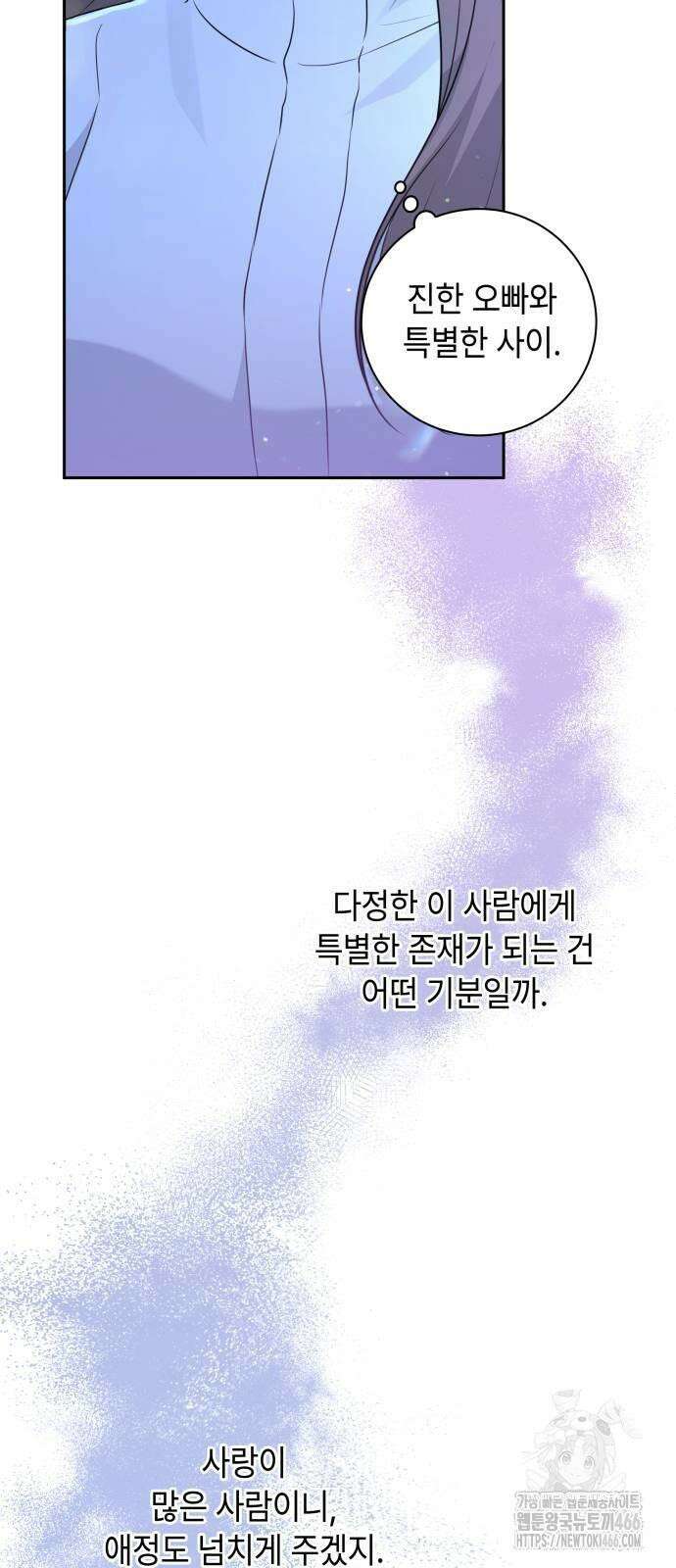 엔드리스 서머 19화 4