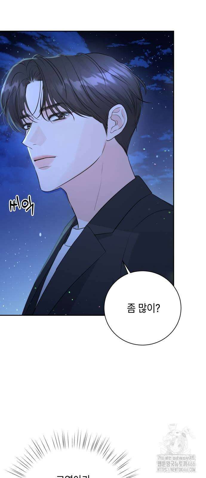 엔드리스 서머 19화 8